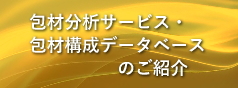 分析